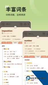 奶酪单词app最新版下载 v4.2.9
