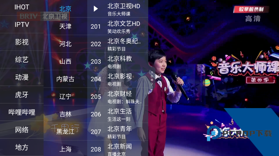 超级itv电视版v1.0.3安卓最新版下载