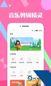 音乐剪辑精灵官方正版客户端下载 v2.7.6