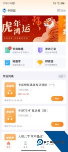 轻松说霸官方正版下载 v3.6.3