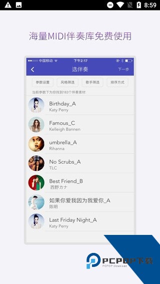 微唱音乐创作软件下载安卓版v1.1.9