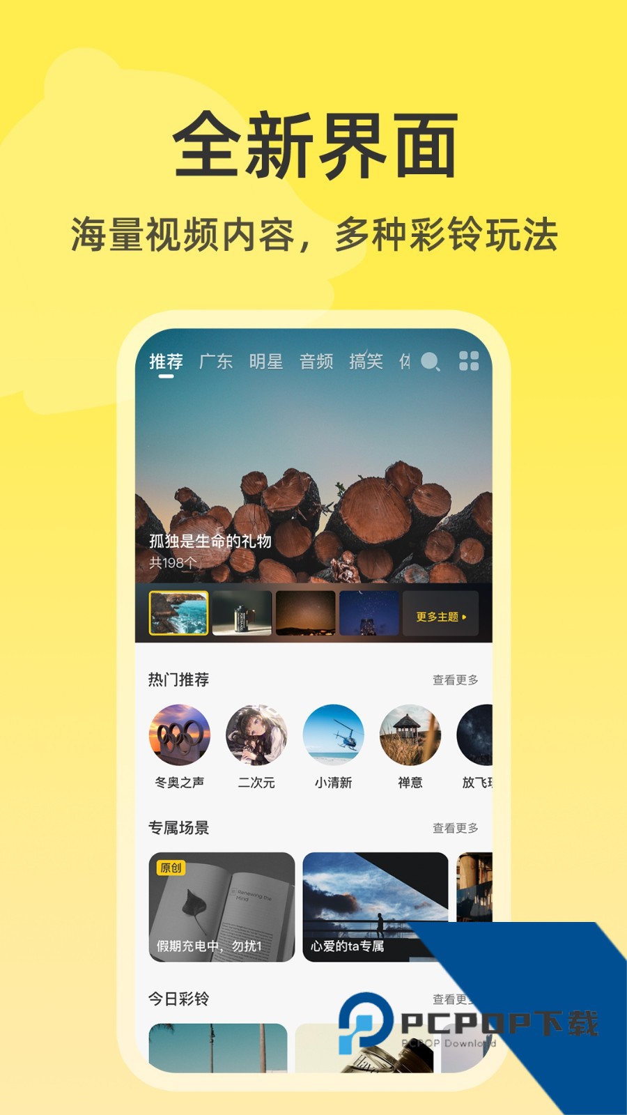 沃音乐手机客户端最新版v10.9.9