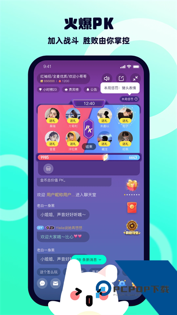 bb语音官方正版下载3.1.3