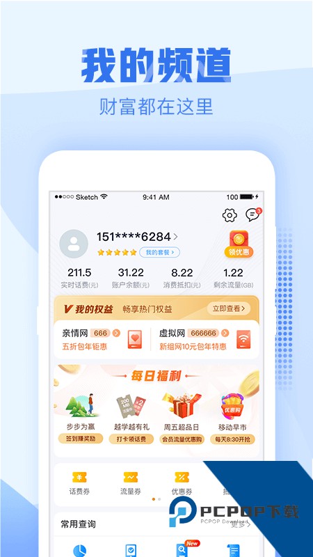 中国移动浙江手机营业厅