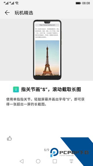华为玩机技巧软件最新版本v11.1.1.590