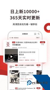 易拍全球在线拍卖app下载 v3.3.27