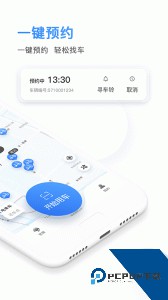 骑电单车官方正版app下载 v3.48.0