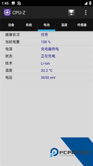 z安卓中文版下载-cpu-z手机版下载v1.54 官方最新版