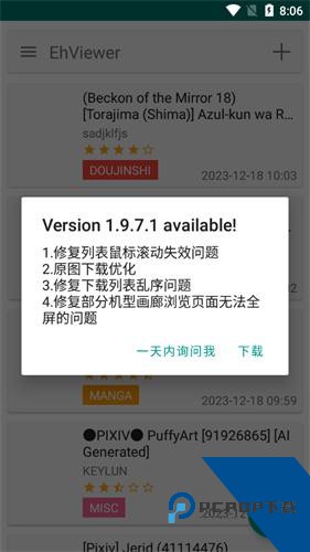ehviewer绿色版1.9.9.0最新版