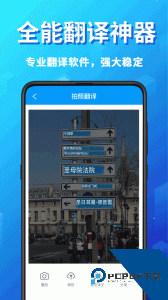 论文翻译助手app官方正版下载 v3.5.19