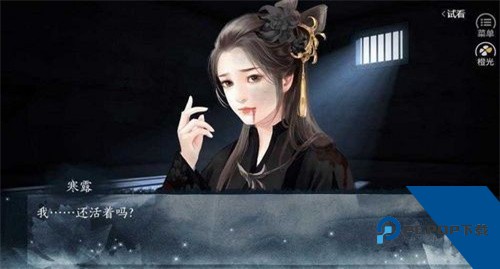 一剑成执一念痴无限鲜花版 手机版v1.0