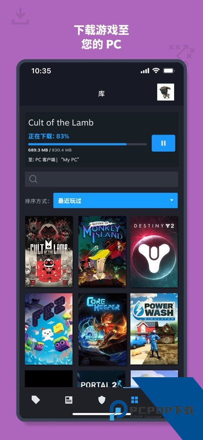 Steam手机令牌app下载安卓版v3.10.5