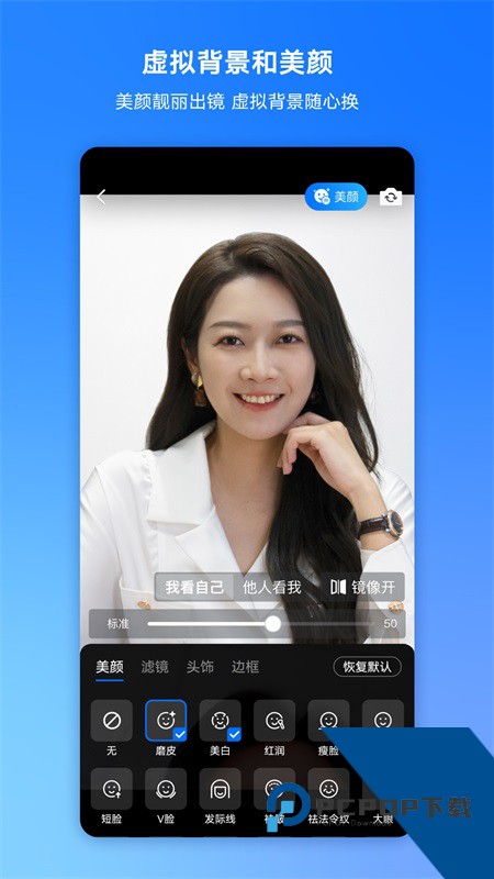 腾讯会议手机版最新版本 v3.42.2.405安卓版