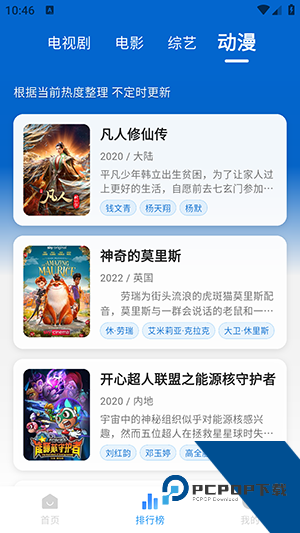 看视界app2026新版 v1.0.3