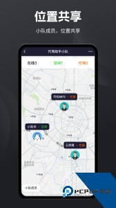 代驾助手2下载 v3.3.9
