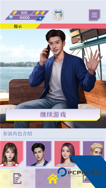 心动现场：恋爱实景秀2026 最新版v0.1.95