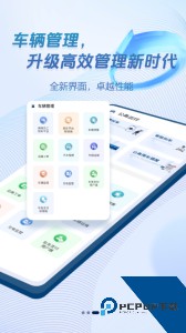 畅易行app下载 v5.1.5