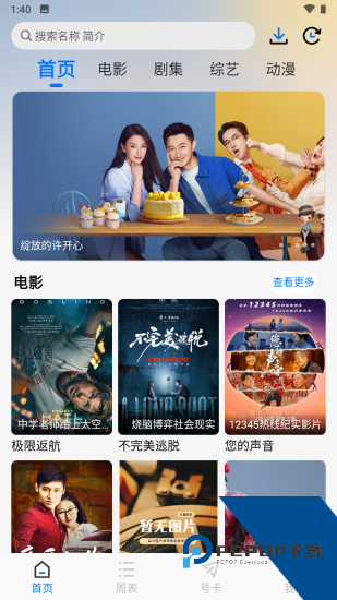 乐看视频app官方版 v5.0.1