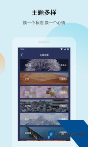 白噪音app最新版下载 v4.2.2