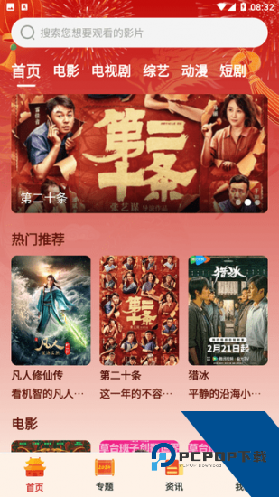 白月光影视app正版 v3.1.25