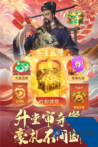 神判包青天免费抽卡版 福利版v1.0.2