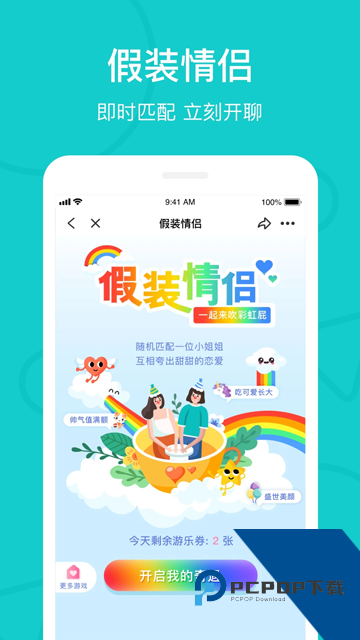 热拉app下载官网最新版本5.41.3