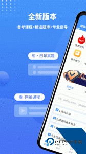 一级建造师助手手机版最新版下载 v3.4.0.100