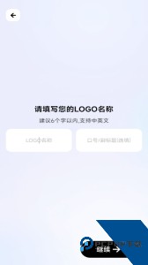 logo一键设计手机版下载 v1.0.6