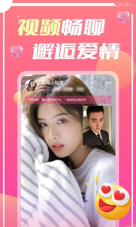 蜜遇交友平台下载v1.3.3