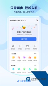 抖音来客app官方正版下载 v10.8.5