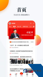 内蒙古连心桥官方正版下载 v2.3.2