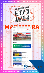马拉马拉官方正版下载 v4.7.68