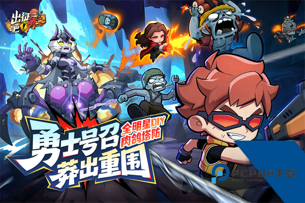 出征吧勇士官方正版 手机版v1.0.4