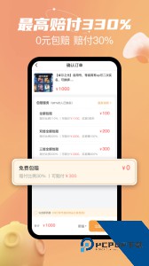 戏仔游戏账号买卖平台app下载 v8.0.8
