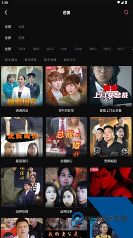 爱上短剧app免费版下载 v423.101