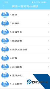 考研英语真题app下载 v1.0.260219