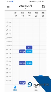 排课宝官方正版app下载 v1.7.8