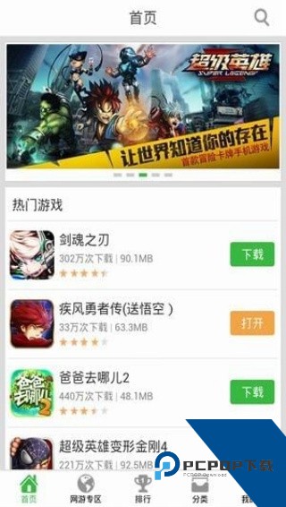 百度云游戏平台手机版v2.1.5