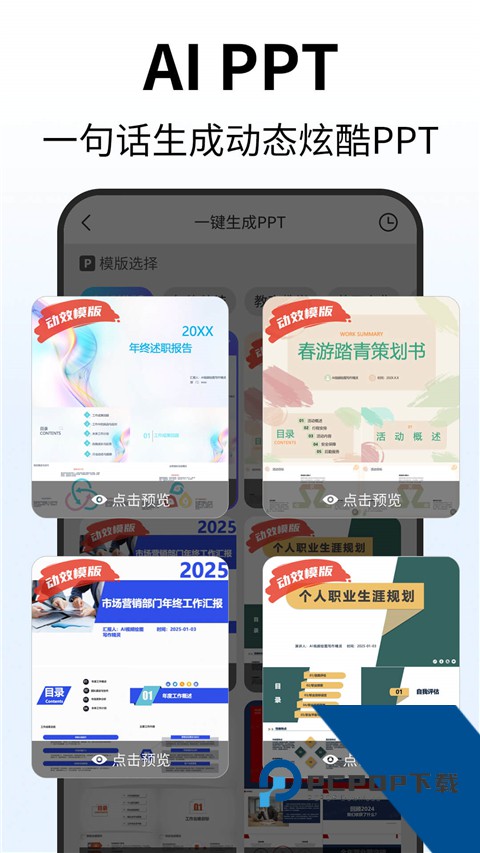 Deep人工智能AI最新版免费 v1.3.9手机版v1.3.9 安卓版