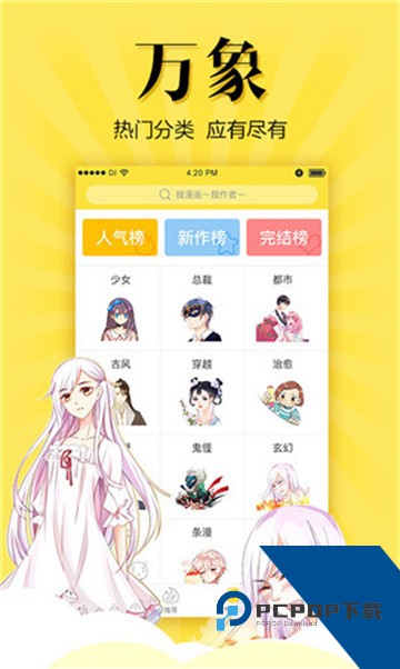严选漫画免费阅读
