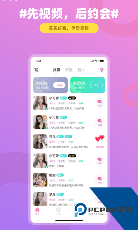 饭友交友app官方版下载7.4.0