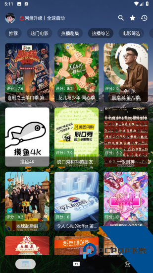 摸鱼4KPLUS手机版 v5.6.1
