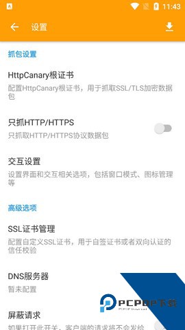 小黄鸟高级版激活版下载v3.3.6