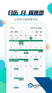 青蛙Todo官方正版app下载 v3.5.6