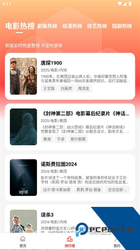 剧集屋高清电视剧免费下载最新版v1.0.1