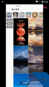 甜心壁纸最新版手机版下载 v4.9.2.2