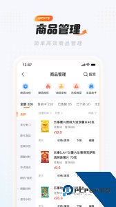 饿百零售商家版app下载 v6.34.2