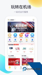 在机场软件下载 v2.6.2