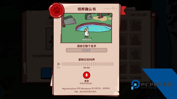 我的声音动物园 安卓版v10.1
