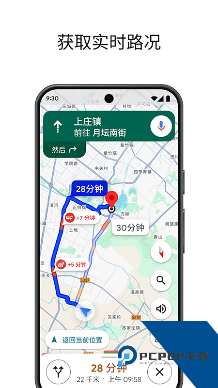 谷歌地图手机版最新版本下载 v26.06.02.863982026安卓版